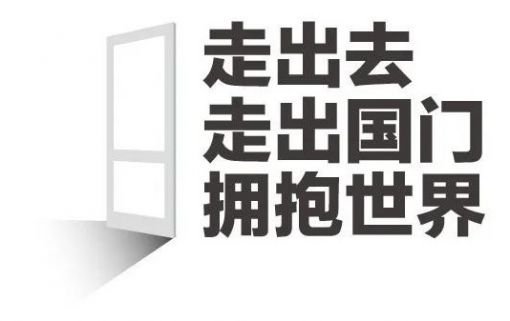 《走出去》系列采訪 | 浙江化工：40年如一日，打造醫藥化工旗艦級的綜合體